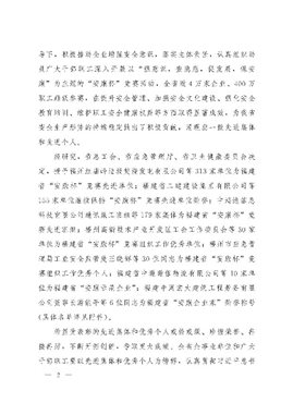 中国·tyc1286太阳成集团(股份)有限公司-官方网站