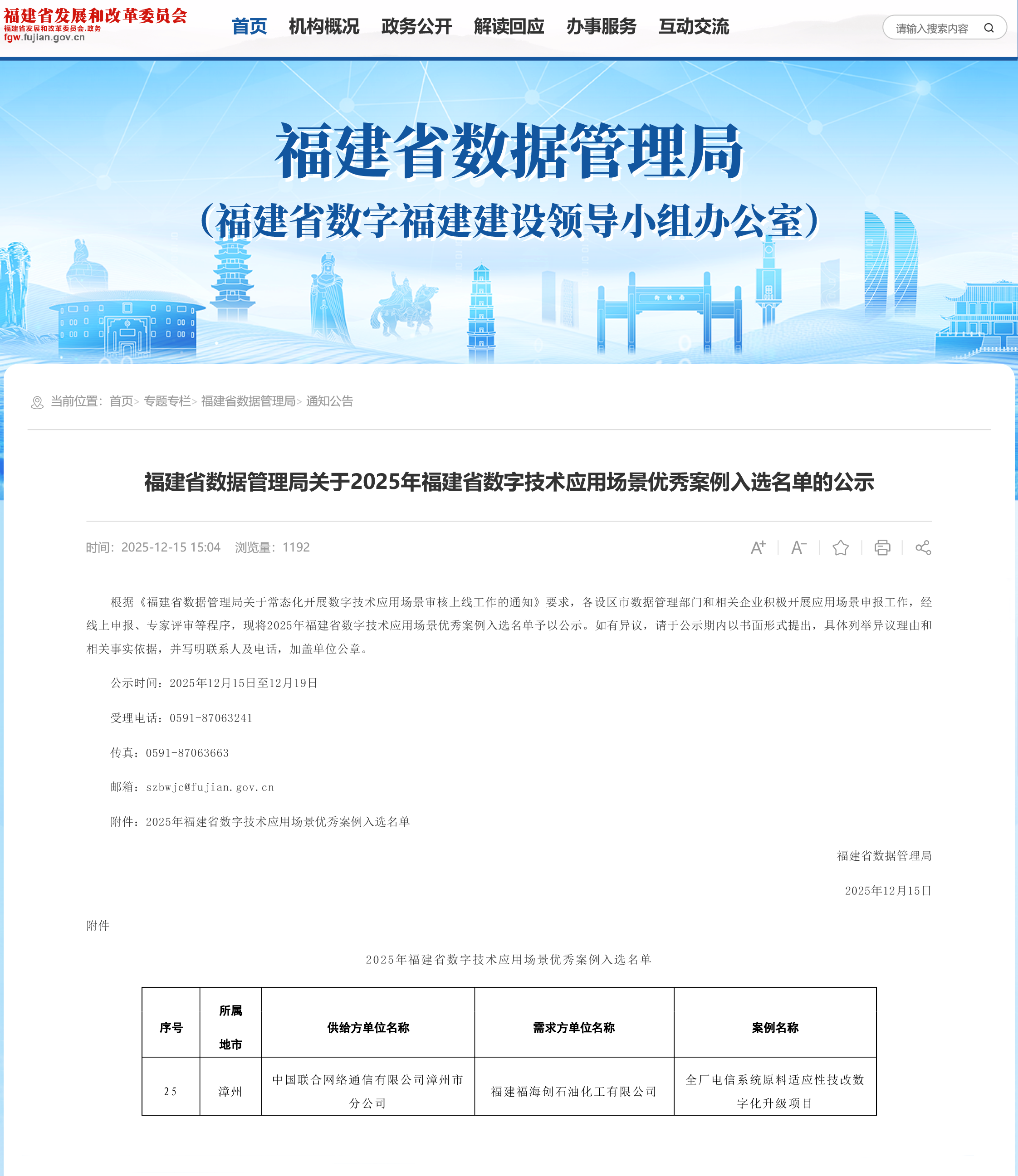 中国·tyc1286太阳成集团(股份)有限公司-官方网站